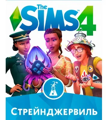 Дополнение The Sims 4 - Стрейнджервиль (StrangerVille) для ПК (Ключ активации EA App)