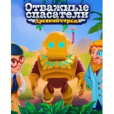 Гра Rescue Team: Ancient Guardian для ПК (Ключ активації Steam)