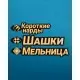 Гра Backgammon + Checkers + Mills для ПК (Ключ активації Steam)