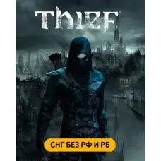 Гра Thief  для ПК (Ключ активації Steam)