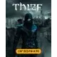 Гра Thief  для ПК (Ключ активації Steam)