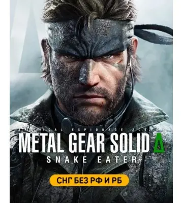 Игра METAL GEAR SOLID Δ: SNAKE EATER  для ПК (Ключ активации Steam)