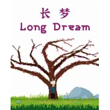 Гра Long Dream для ПК (Ключ активації Steam)