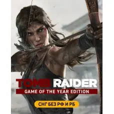 Игра Tomb Raider – GOTY Edition  для ПК (Ключ активации Steam)
