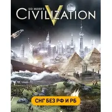 Игра Sid Meier's Civilization V  для ПК (Ключ активации Steam)