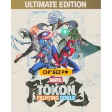 Игра MARVEL Tokon: Fighting Souls Ultimate Edition для ПК (Ключ активации Steam)