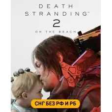 Игра DEATH STRANDING 2: ON THE BEACH  для ПК (Ключ активации Steam)