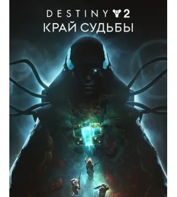 Дополнение Destiny 2: The Edge of Fate для ПК (Ключ активации Steam)