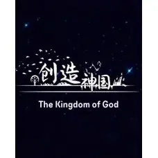 Гра The Kingdom of God для ПК (Ключ активації Steam)
