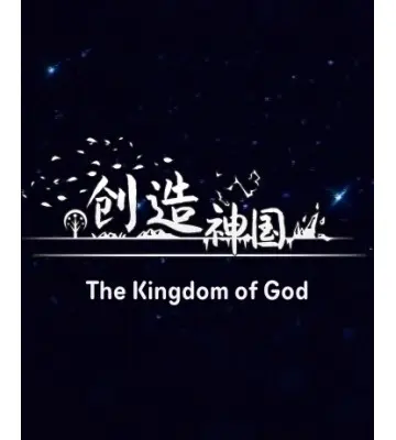 Гра The Kingdom of God для ПК (Ключ активації Steam)
