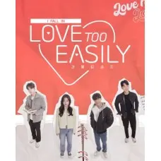 Гра Love Too Easily для ПК (Ключ активації Steam)