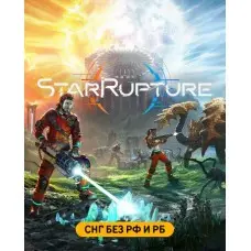 Игра StarRupture  для ПК (Ключ активации Steam)