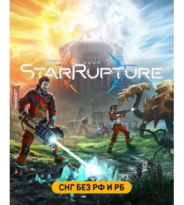 Игра StarRupture  для ПК (Ключ активации Steam)