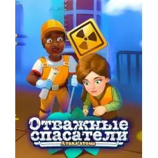 Гра Rescue Team: Attack of the Atom для ПК (Ключ активації Steam)