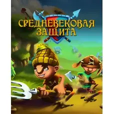 Игра Medieval Defenders для ПК (Ключ активации Steam)