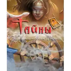 Игра Occultus - Mediterranean Cabal для ПК (Ключ активации Steam)