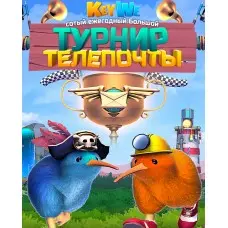 Доповнення KeyWe - The 100th Grand Ol' Telepost Tournament  для ПК (Ключ активації Steam)