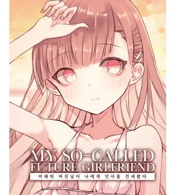 Гра My So-called Future Girlfriend  для ПК (Ключ активації Steam)