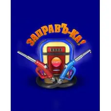 Игра Fill Up! для ПК (Ключ активации Steam)