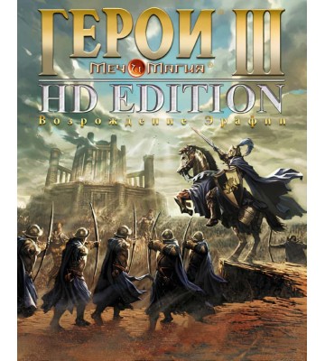 Гра Might and Magic: Heroes III - HD Edition  для ПК (Ключ активації Steam)