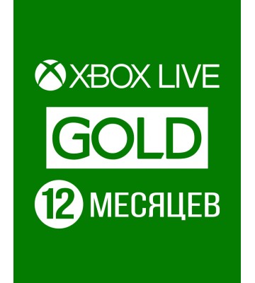 Xbox Live: Gold - передплата на 12 місяців для Xbox